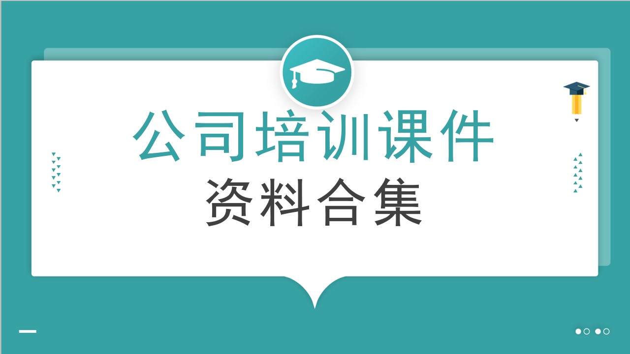 房地產公司項目定價渠道營銷宣傳拓客物料包裝方案制度培訓課件（共18套打包）