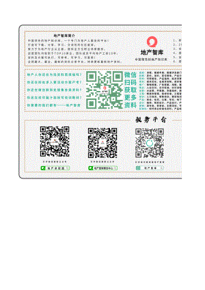 物業(yè)公司商戶臺(tái)賬