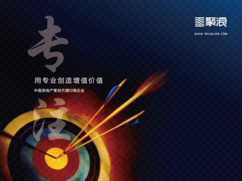 2014年江蘇鎮(zhèn)江市瀚景庫(kù)存盤(pán)點(diǎn)與推盤(pán)方案（104頁(yè)）