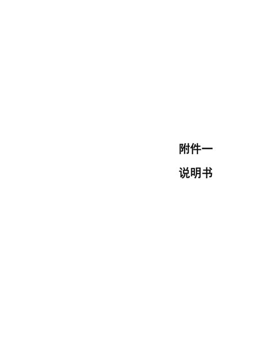 淄博市淄川區太河鎮羅圈村歷史文化名村保護規劃方案（2021-2035年）（66頁）