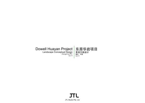 2019重慶東原華巖石房地產項目示范區景觀方案設計（57頁）