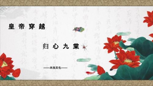 融創九棠府活動方案