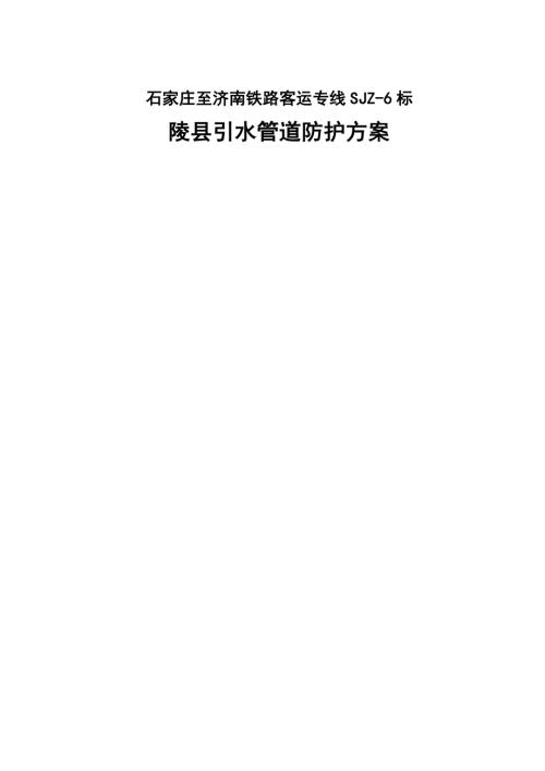 德平特大橋跨省道連續梁專項施工方案