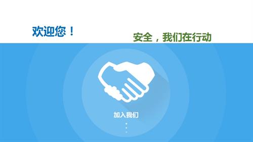 輪胎行業安全生產法律法規、基礎知識及事故預防措施培訓課件（144頁）