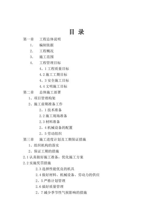 高檔住宅鋁合金門窗、百葉及欄桿施工方案（52頁）