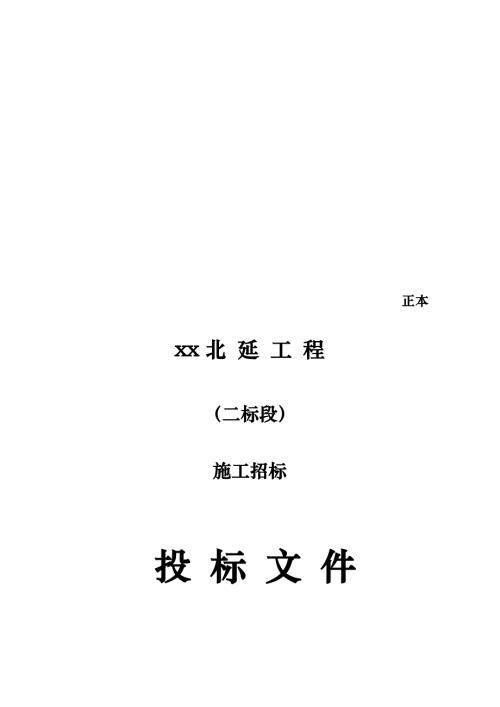 市政公路項目土方、路基路面及路基路面工程施工組織設計方案（185頁）