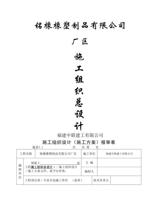 多層住宅項目給排水及采暖工程施工方案（43頁）