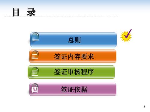 石化公司基建工程項目施工現(xiàn)場簽證管理辦法