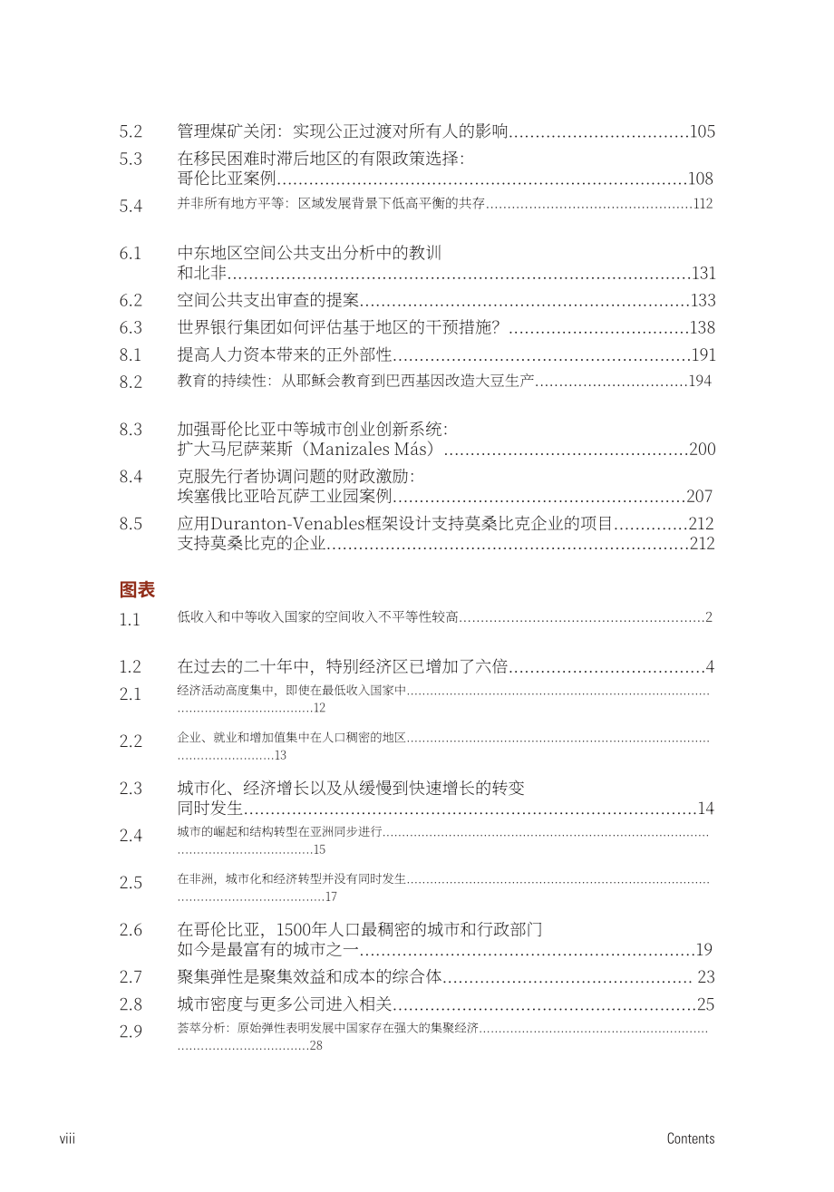 世界銀行：地方、生產力和繁榮：重新審視區域發展的空間目標政策（英文版）（261頁）.pdf_第8頁