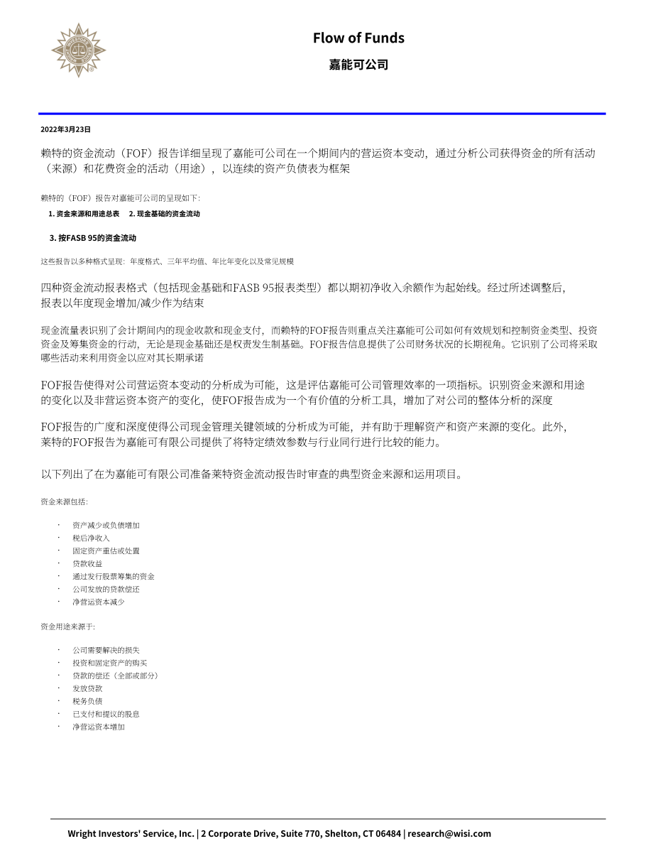 Wright：嘉能可（GLENCORE）公司資金流動報告（英文版）（64頁）.pdf_第1頁