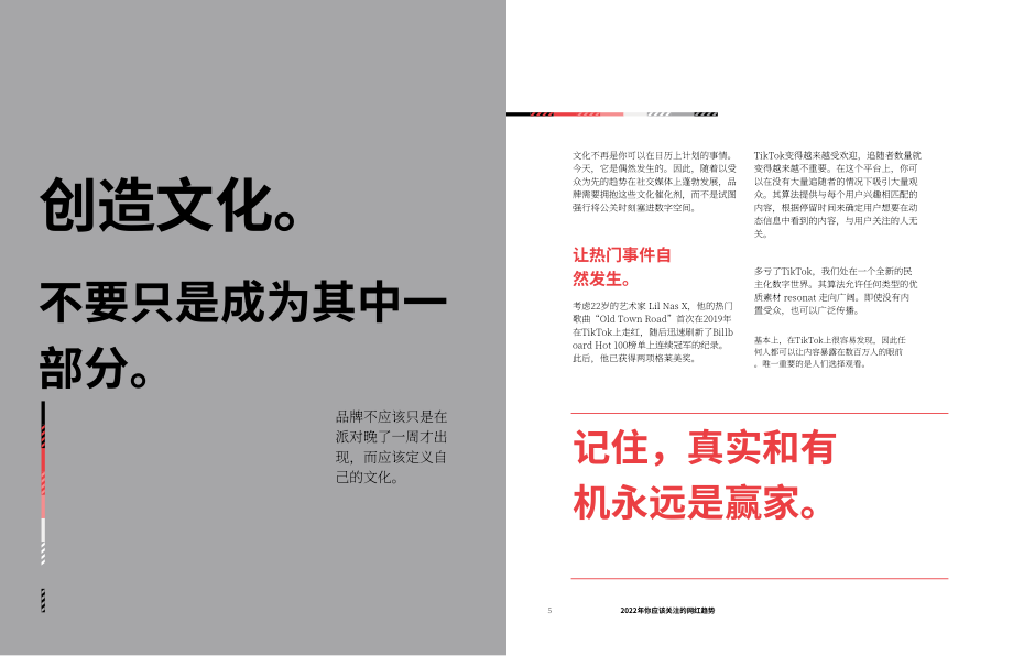 Ogilvy：2022年影響者趨勢報告（英文版）（17頁）.pdf_第3頁