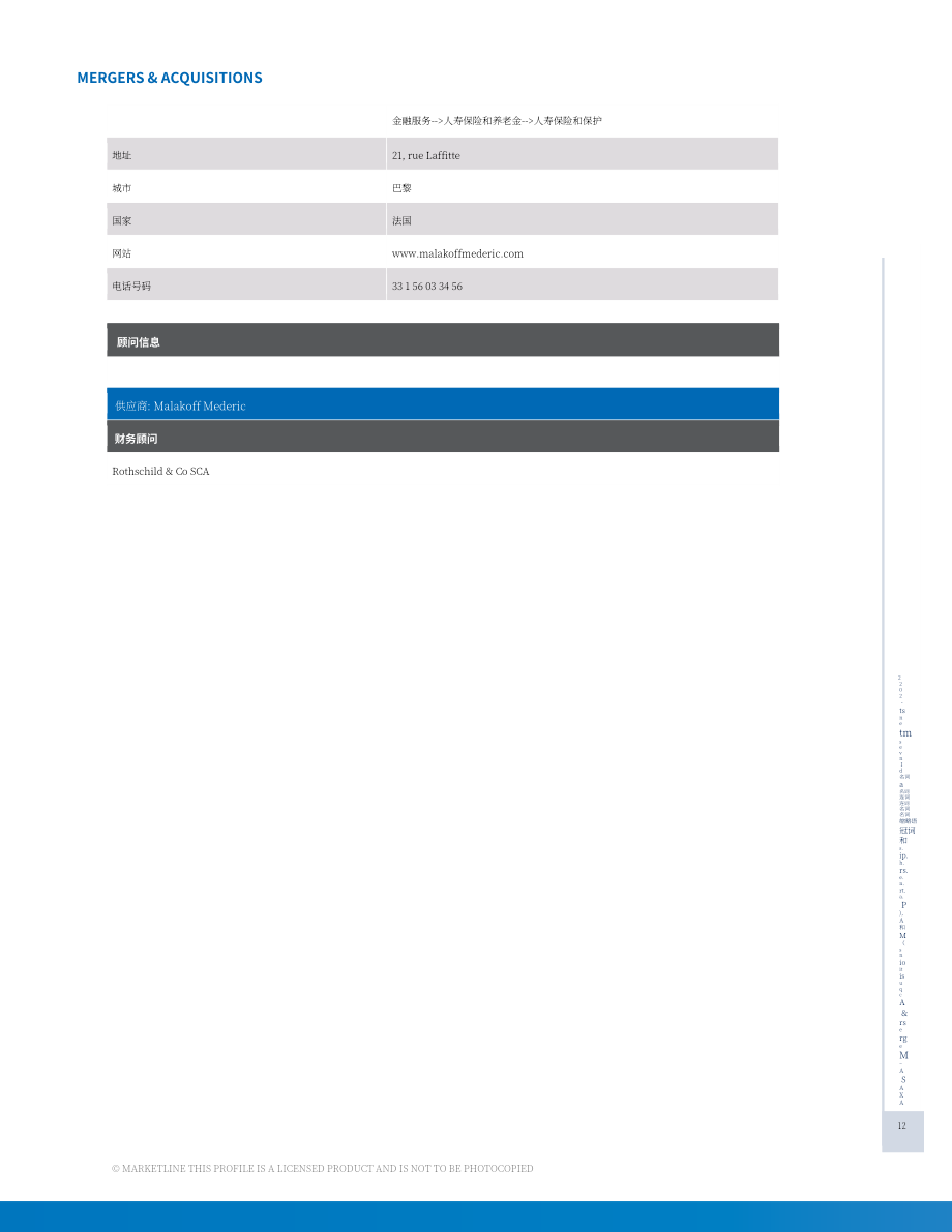 MarketLine：安盛（AXA）并購、聯盟與投資分析報告（英文版）（456頁）.pdf_第12頁