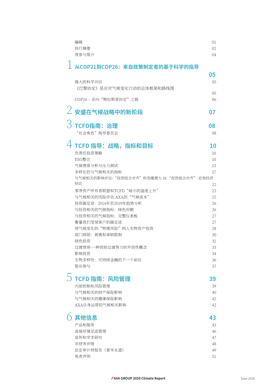 安盛（AXA）2020年氣候報告（英文版）（55頁）.pdf_第2頁