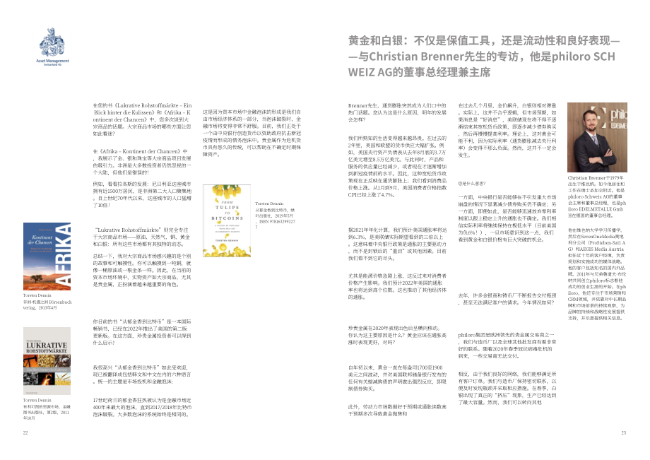 瑞士資源資本（SRC）：2021年貴金屬報告-更新2（英文版）（32頁）.pdf_第12頁