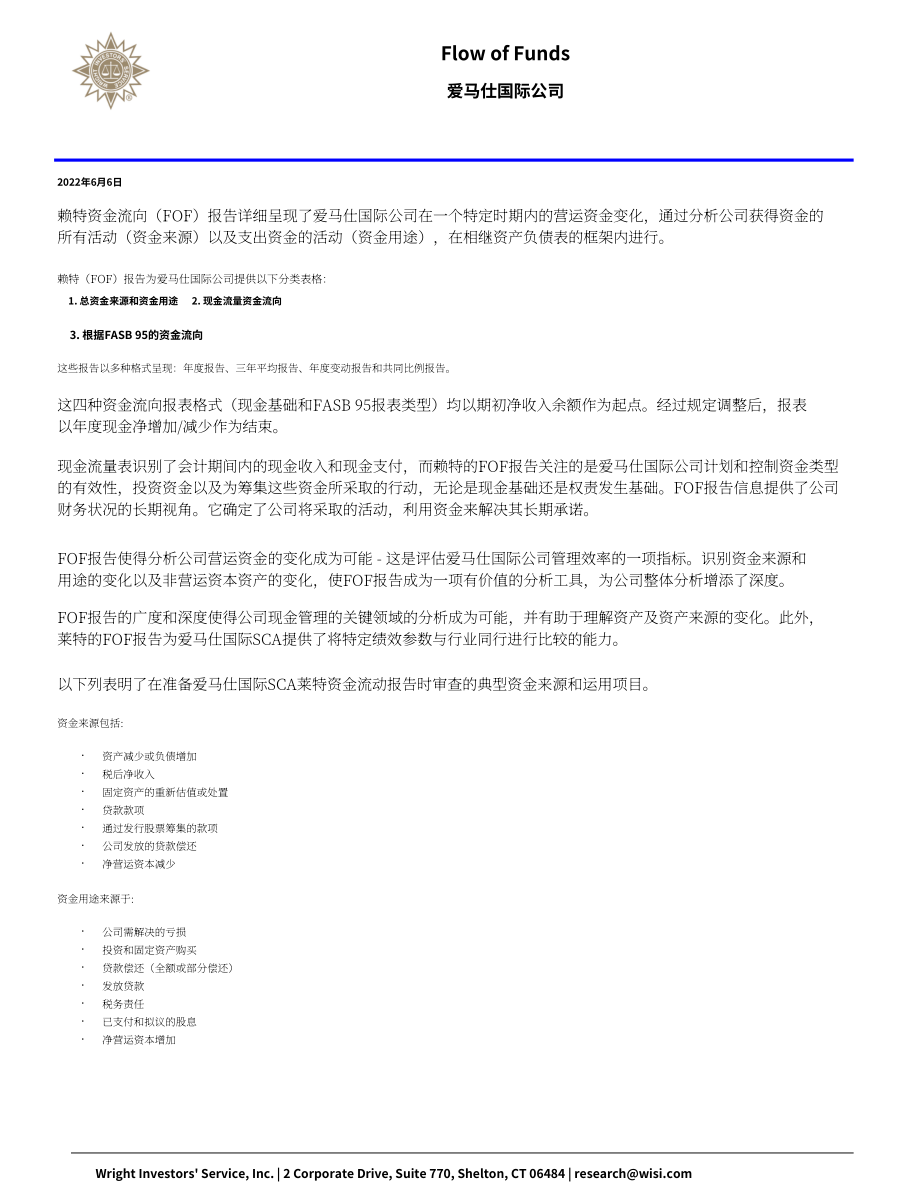 Wright：愛馬仕（Hermès）資金流動報告（英文版）（67頁）.pdf_第1頁