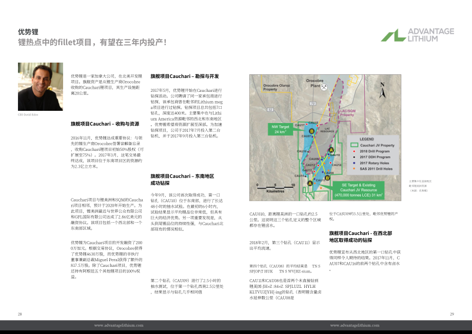 瑞士資源資本（SRC）：2018年電池金屬報告（英文版）（50頁）.pdf_第15頁