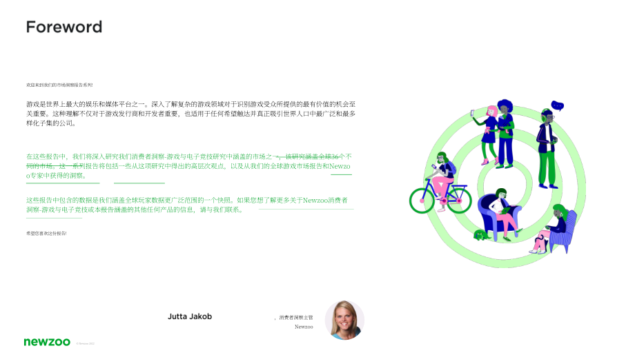 Newzoo：2022年法國游戲玩家洞察報告（英文版）（18頁）.pdf_第5頁
