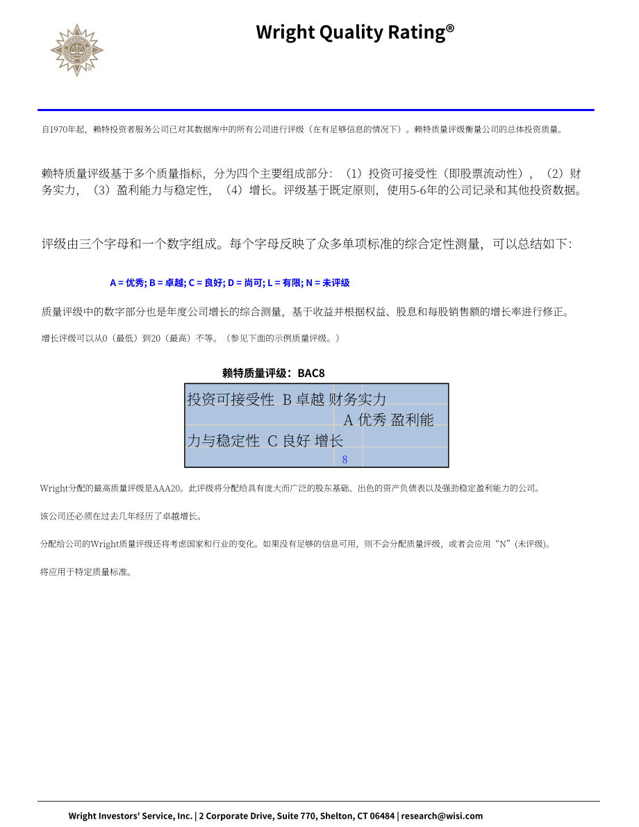 Wright：Engie集團綜合分析報告（英文版）（66頁）.pdf_第12頁