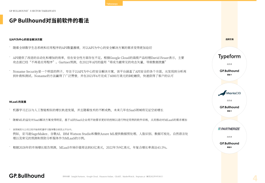 GP Bullhound：2022年第三季度軟件行業報告（英文版）（39頁）.pdf_第4頁