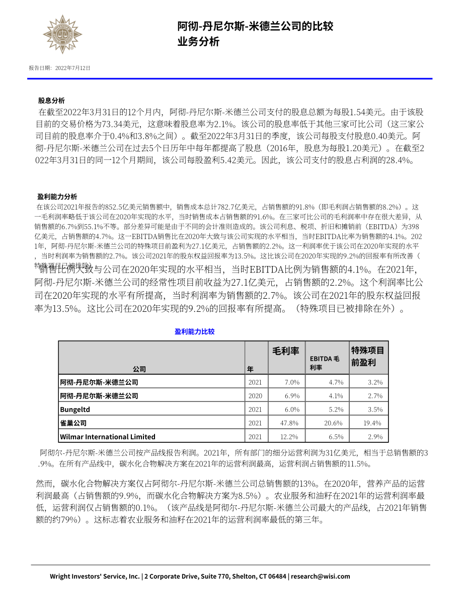 Wright：ADM公司（ARCHER DANIELS MIDLAND）綜合分析報告（英文版）（70頁）.pdf_第5頁
