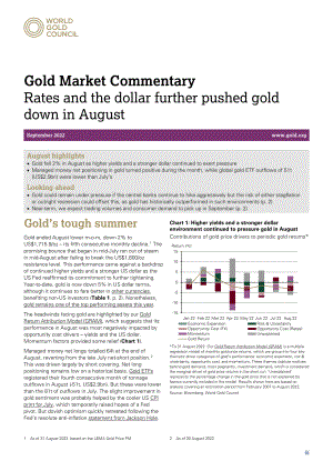 世界黃金協會（WGC）：2022年8月黃金市場評論（英文版）（4頁）