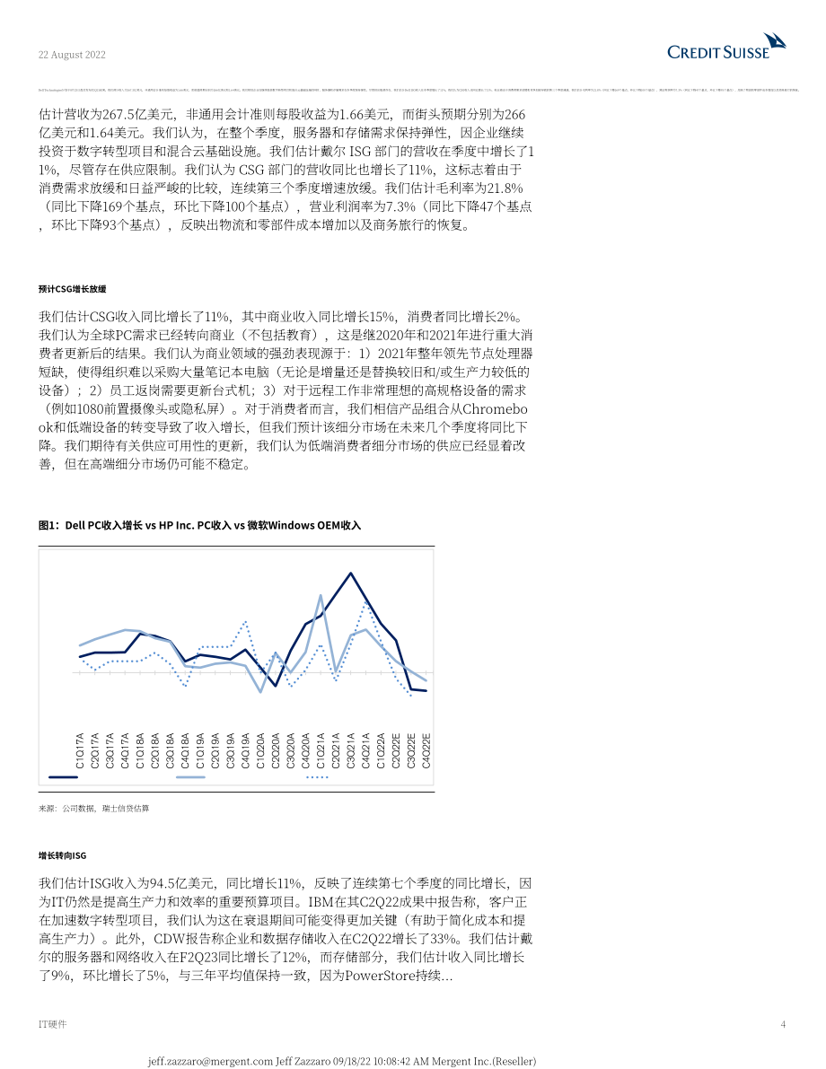 瑞信銀行（Credit?Suisse）：美洲股票策略-2022年IT硬件行業(yè)報(bào)告-企業(yè)硬件7月季報(bào)預(yù)覽（英文版）（31頁(yè)）.pdf_第4頁(yè)