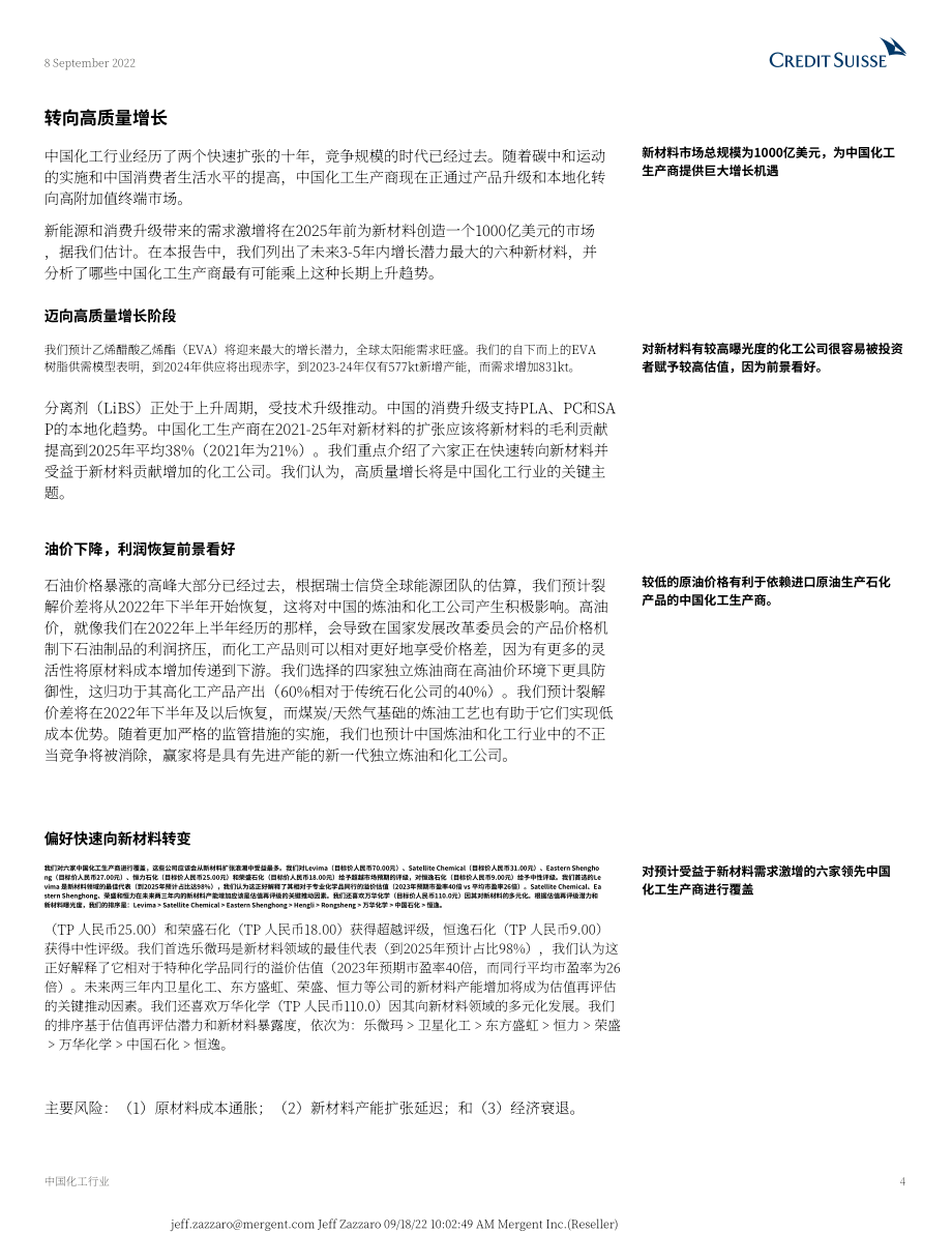 瑞信銀行（Credit?Suisse）：亞太股票策略-2022年中國化工行業分析報告-向高質量增長過渡（英文版）（118頁）.pdf_第4頁