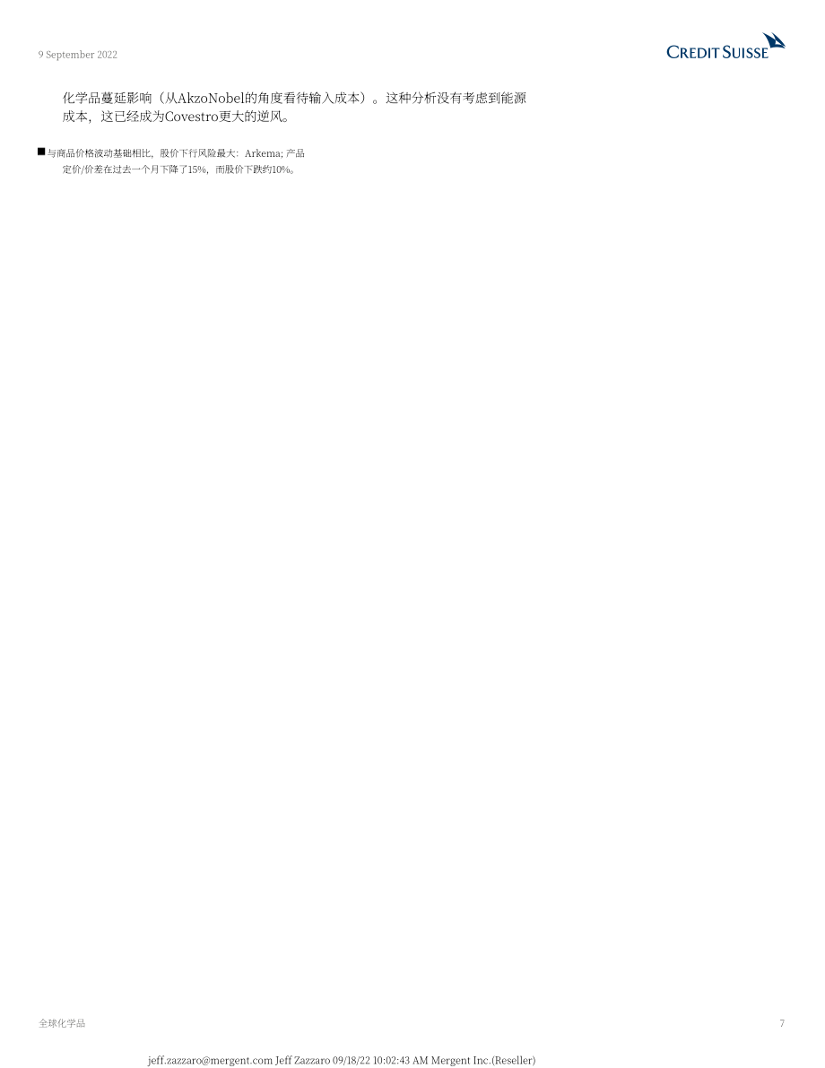 瑞信銀行（Credit?Suisse）：全球化學品行業分析報告-2022Q3供應鏈追蹤-天然氣與能源阻力持續增加（英文版）（42頁）.pdf_第7頁
