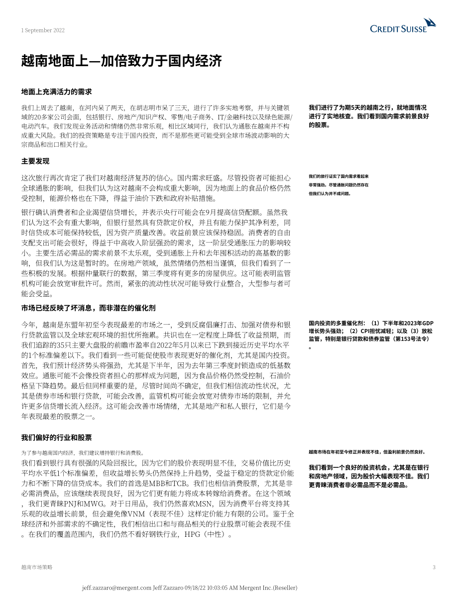 瑞信銀行（Credit?Suisse）：越南市場策略-繼續(xù)關(guān)注國內(nèi)業(yè)務(wù)（英文版）（41頁）.pdf_第3頁