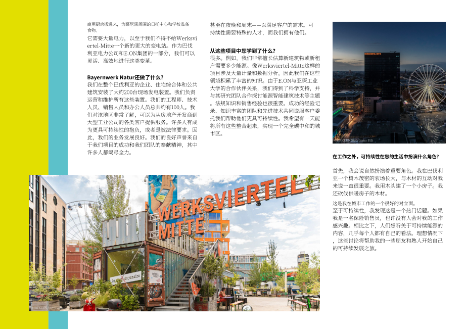 意昂集團(tuán)（E.ON）2020年可持續(xù)發(fā)展報告（英文版）（147）.pdf_第13頁