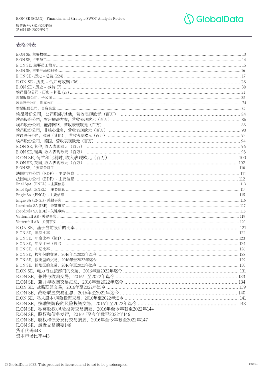 GlobalData：意昂集團(tuán)（E.ON）財(cái)務(wù)狀況與SWOT戰(zhàn)略分析綜述報(bào)告（英文版）（448頁）.pdf_第11頁