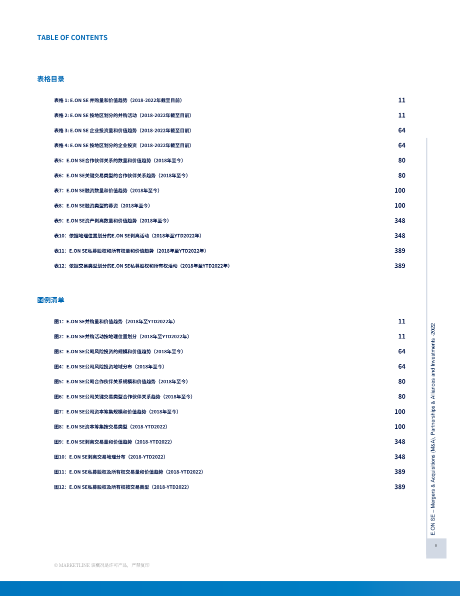 MarketLine：意昂集團（E.ON）并購、聯盟與投資分析報告（英文版）（404頁）.pdf_第8頁