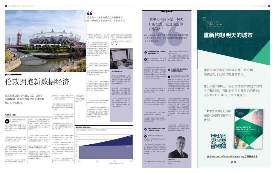 Raconteur：2022年公共部門技術報告（英文版）（9頁）.pdf_第4頁