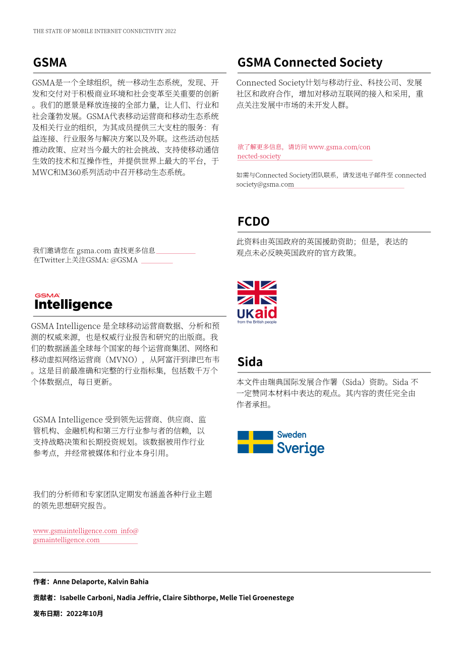 GSMA：2022年移動互聯(lián)網(wǎng)報告（英文版）（73頁）.pdf_第2頁