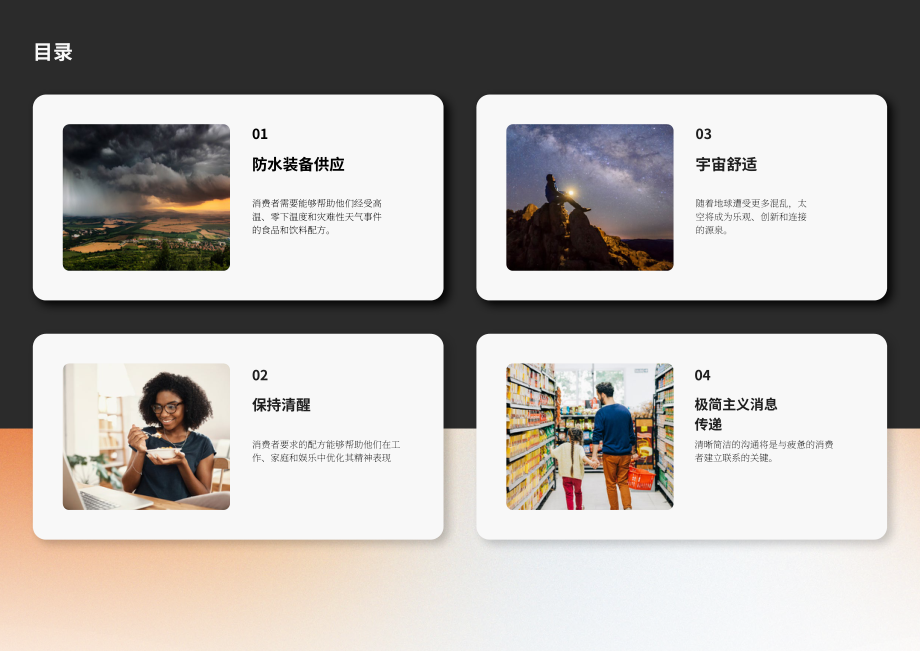英敏特（Mintel）：2023年全球食品飲料趨勢報告（英文版）（29頁）.pdf_第3頁