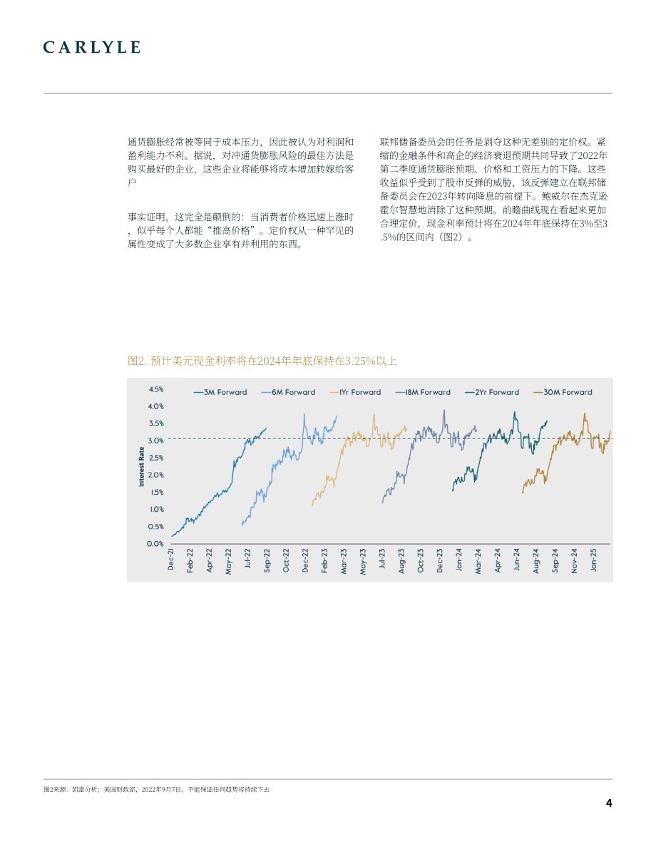 凱雷集團(tuán)：2022全球投資者大會（英文版）（22頁）.pdf_第4頁