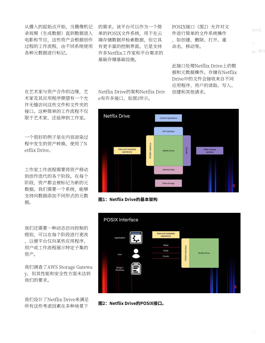 InfoQ：2022年云運營模式指南（英文版）（38頁）.pdf_第7頁