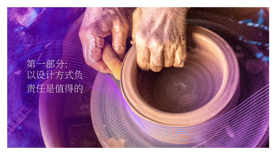 埃森哲（Accenture）：2022年人工智能監管及就緒度調查報告-從AI合規到競爭優勢（英文版）（21頁）.pdf_第3頁
