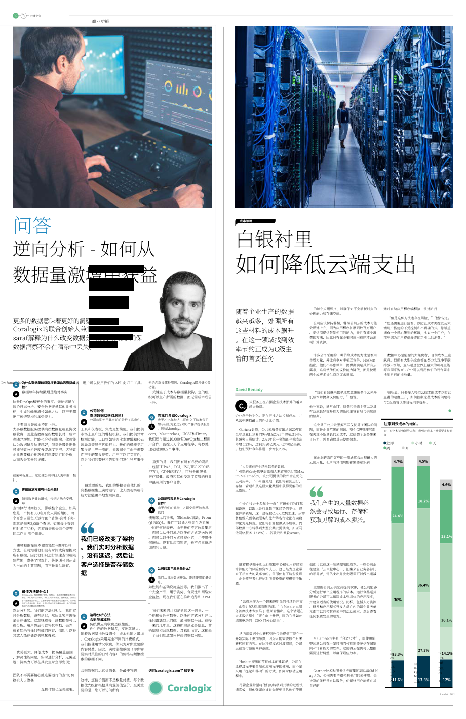 Raconteur：2022年云業(yè)務(wù)報(bào)告（英文版）（10頁(yè)）.pdf_第2頁(yè)