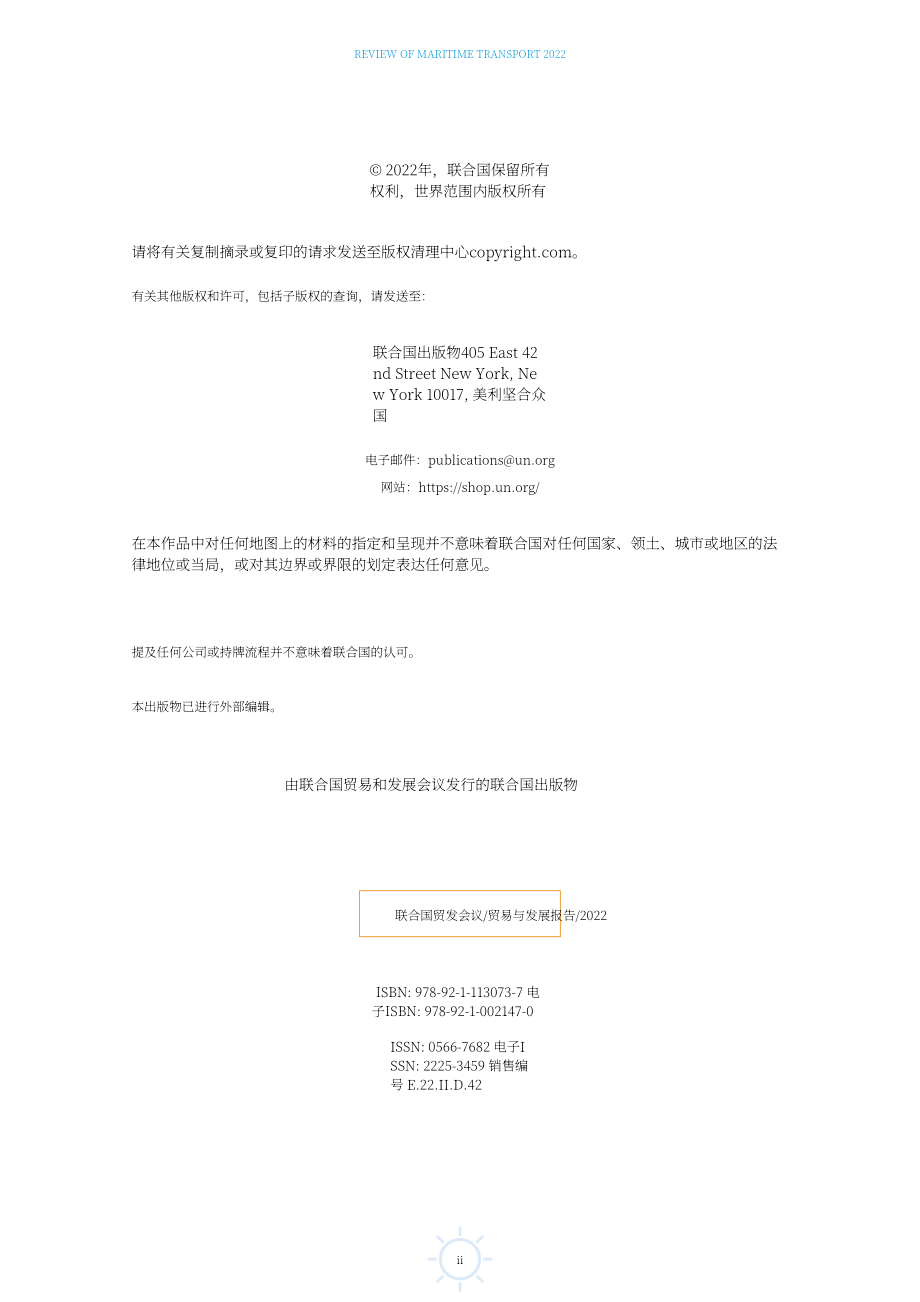 聯合國貿發會議（UNCTAD）：2022年世界海運述評報告（英文版）（195頁）.pdf_第3頁