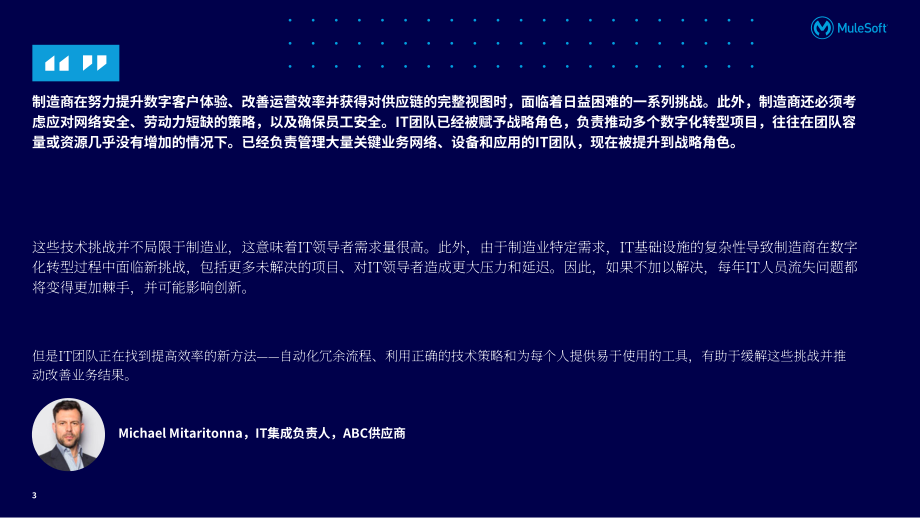 Mulesoft：2022年制造業IT領袖動向報告（英文版）（43頁）.pdf_第3頁