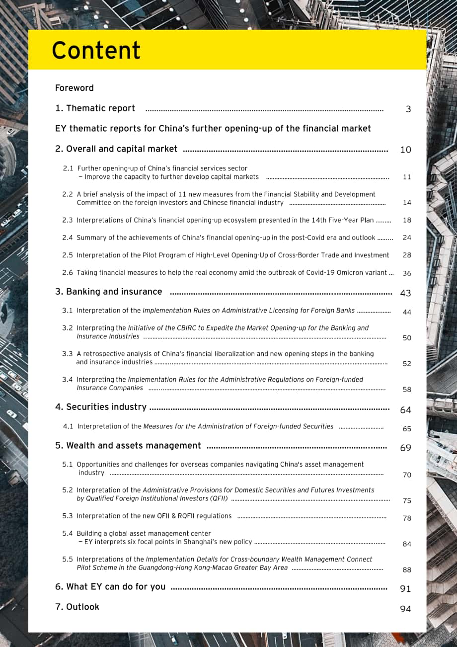 安永（EY）：2017-2022中國進一步開放金融市場五周年回顧白皮書（英文版）（96頁）.pdf_第2頁