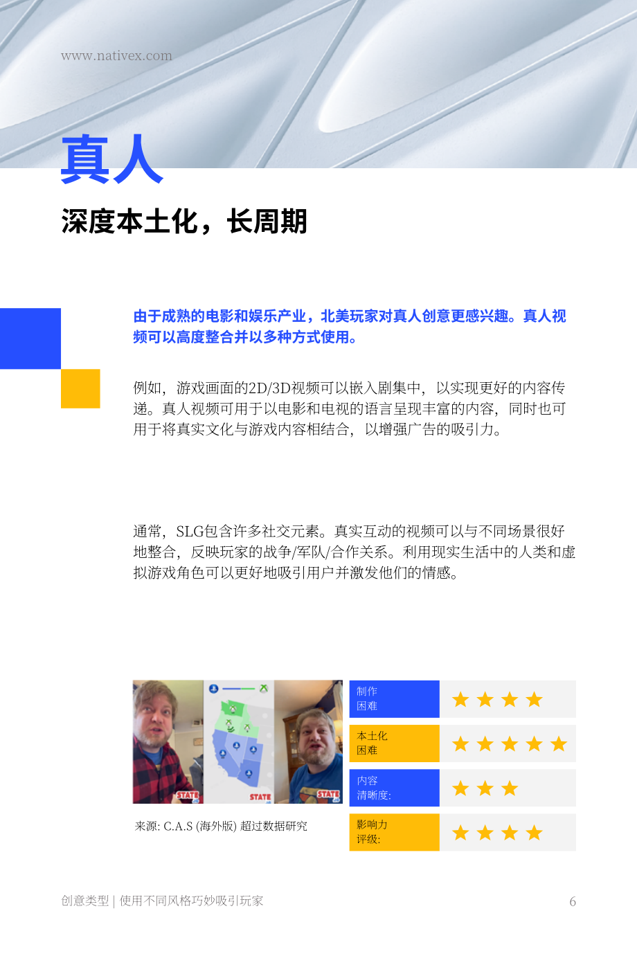 Nativex：2022全球創(chuàng)意風(fēng)向標(biāo) -北美SLG游戲篇（英文版）（29頁）.pdf_第6頁