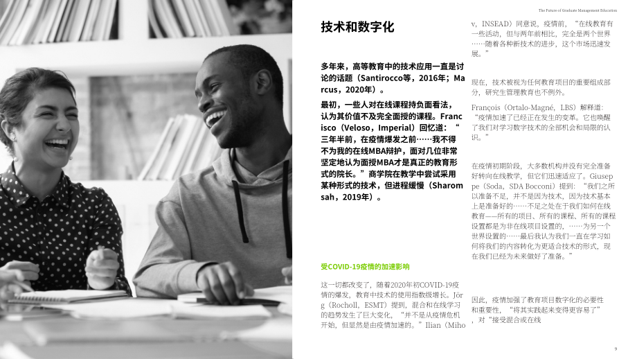 GMAC：2022年研究生管理教育未來展望報告（英文版）（43頁）.pdf_第9頁
