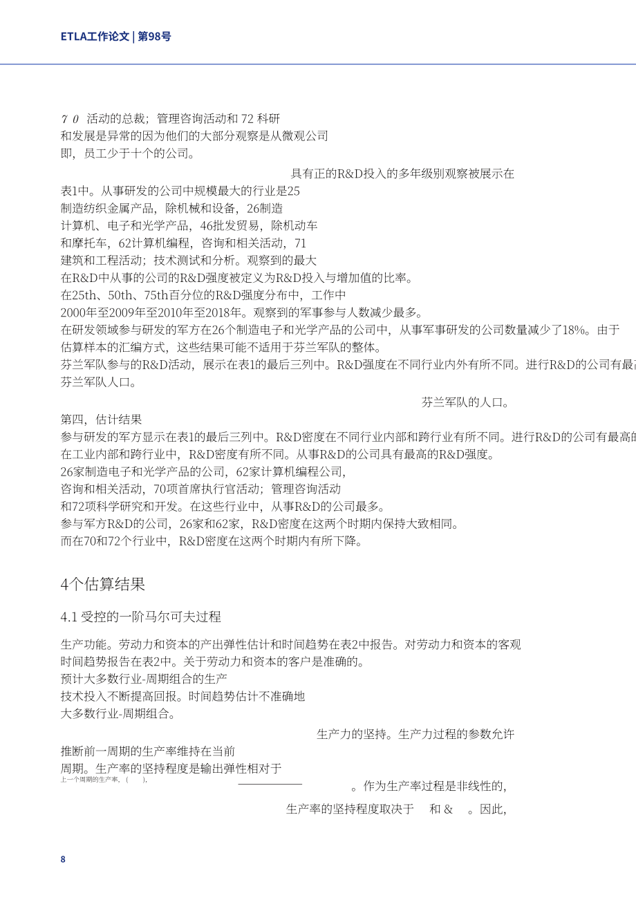 芬蘭經濟研究所：芬蘭企業的研發與生產力（2022）（英文版）（30頁）.pdf_第8頁