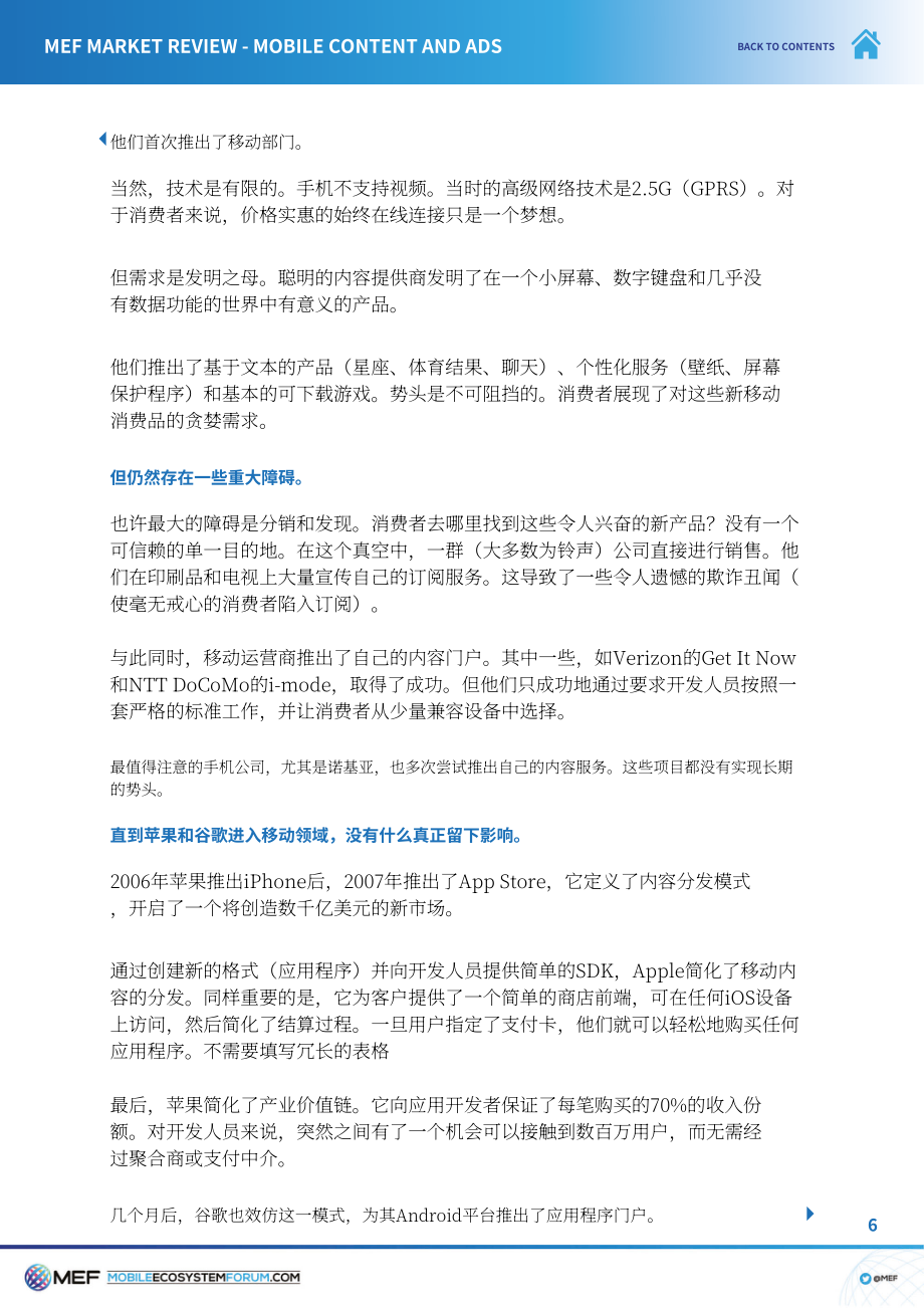 移動生態系統論壇（MEF）：2022移動內容和廣告市場概覽報告（英文版）（38頁）.pdf_第6頁