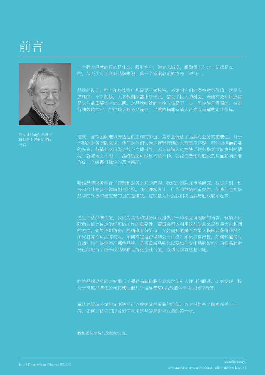 Brand Finance：2022年印度超級聯(lián)賽品牌價(jià)值及強(qiáng)度評估報(bào)告（英文版）（30頁）.pdf_第3頁