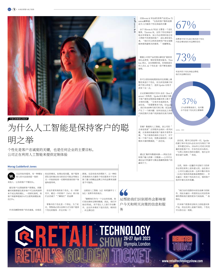Raconteur：2022零售電商的未來（英文版）（24頁）.pdf_第6頁