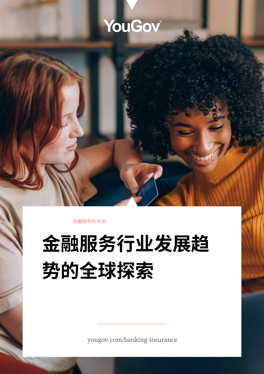 YouGov：2022年全球金融服務展望報告（英文版）（67頁）.pdf_第1頁