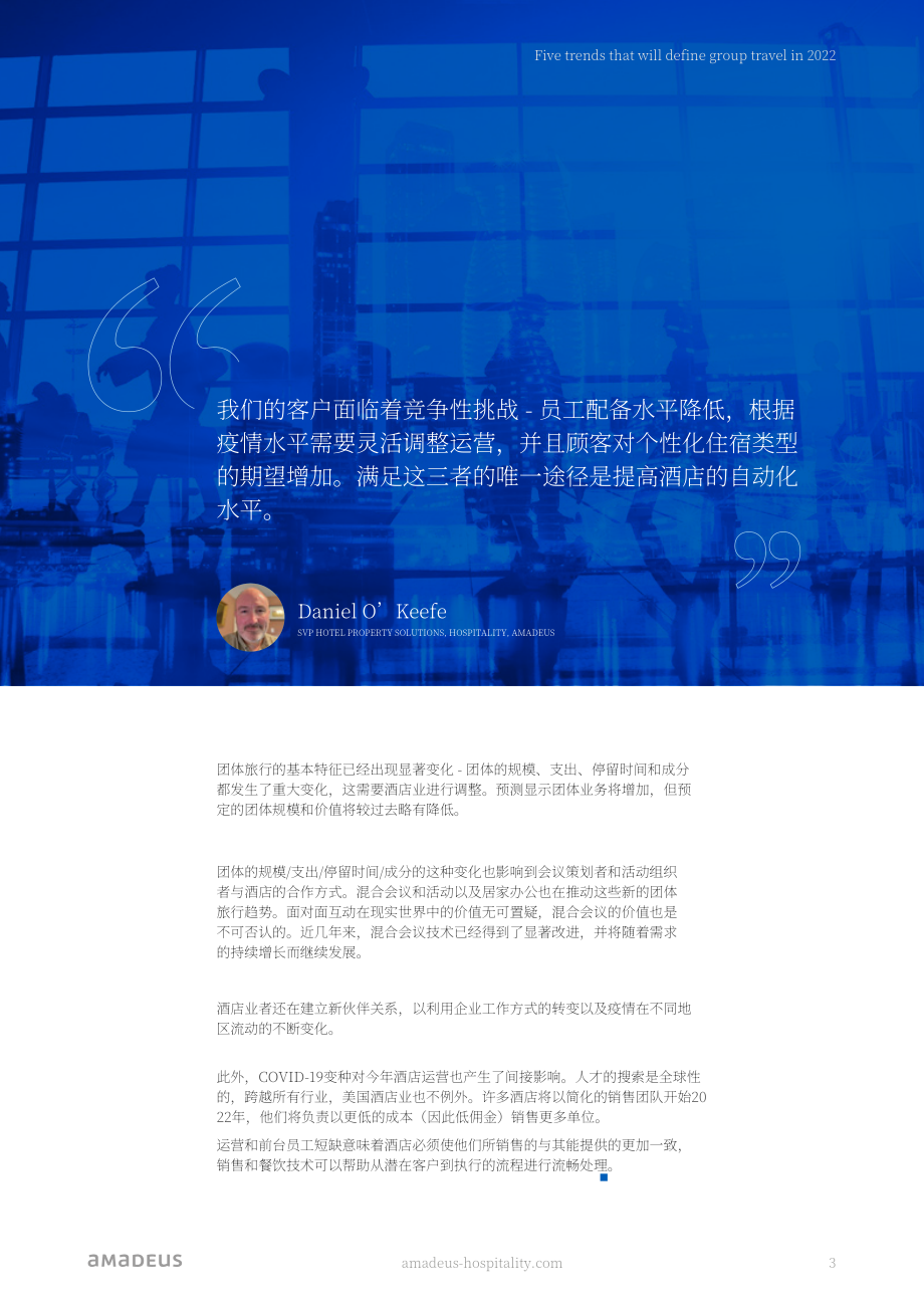 MarketCast & Amadeus：2022年團體游市場五大趨勢報告（英文版）（24頁）.pdf_第3頁